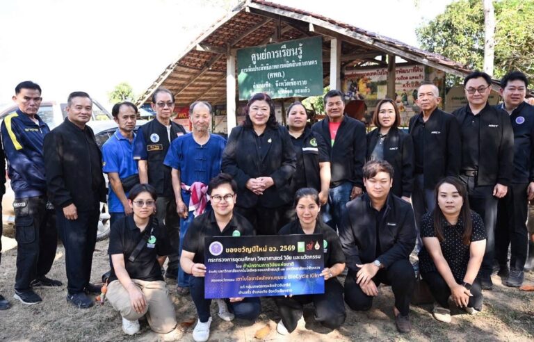 “ของขวัญปีใหม่ อว. 2569” วช. มอบนวัตกรรมเตาไบโอชาร์พลังงานชุมชน ลดฝุ่น PM2.5  ณ ศูนย์เรียนรู้การเพิ่มประสิทธิภาพการผลิตสินค้าเกษตร ต.งิ้ว อ.เทิง จ.เชียงราย